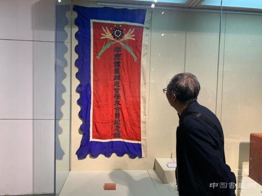 157件(套)老物件在辛亥革命博物馆展出