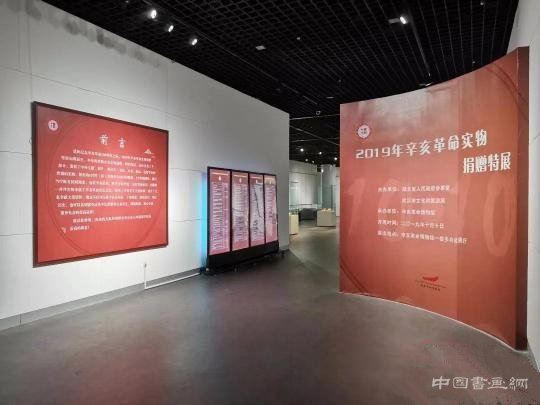 157件(套)老物件在辛亥革命博物馆展出