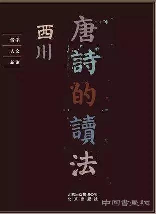 西川:艺术家的开合度