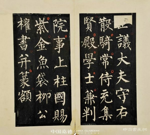 1.455亿元！嘉德四季第55期·金秋拍卖会圆满收官