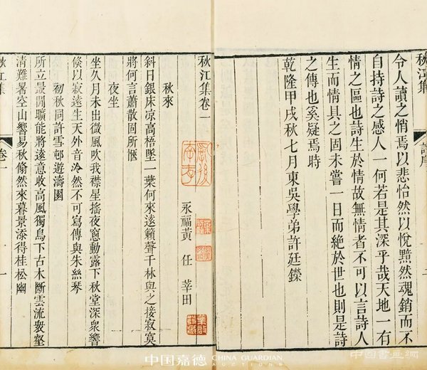1.455亿元！嘉德四季第55期·金秋拍卖会圆满收官