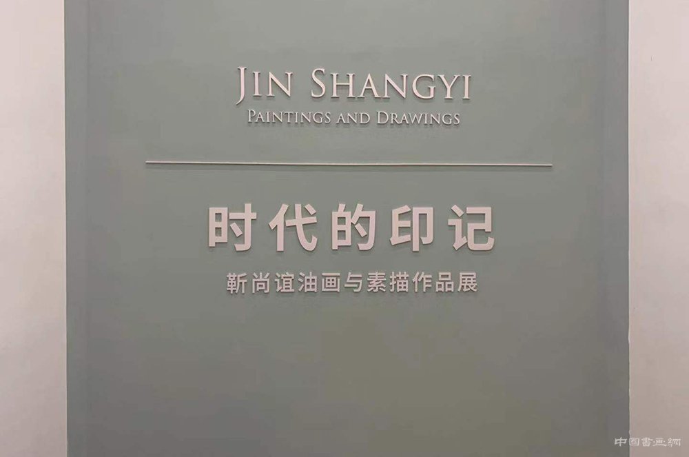 时代的印记+百年油画的轨迹 百年中国油画历史呈现潍坊