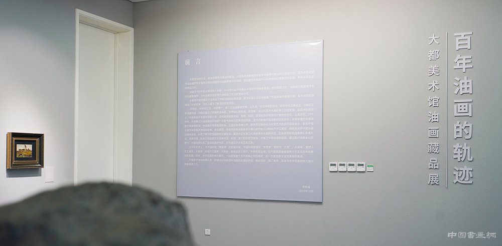 时代的印记+百年油画的轨迹 百年中国油画历史呈现潍坊