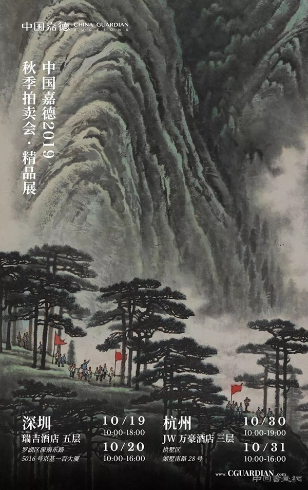  中国嘉德2019秋拍精品推荐：张大千《春愁》