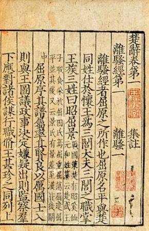 近百部宋元版古籍亮相国家典籍博物馆