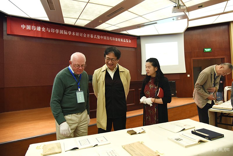 “中国印谱史与印学”国际学术研讨会在杭举行