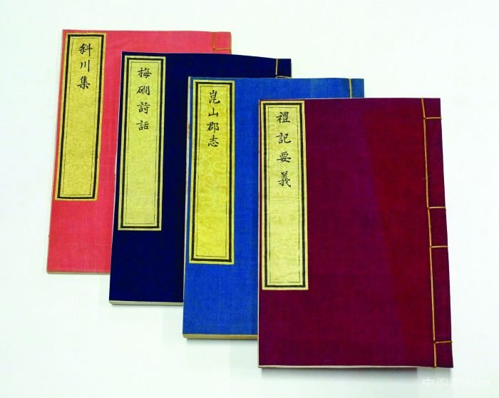 台北故宫举办院藏善本古籍选粹特展