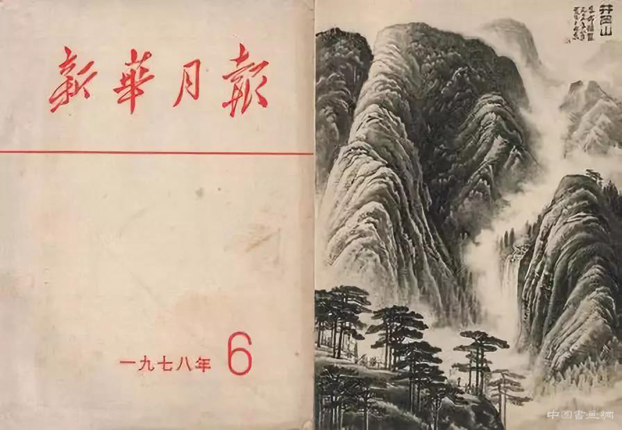  中国嘉德2019秋拍精品：李可染巨制《井冈山》