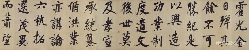 董其昌《行楷书仿颜真卿法倪宽赞传》卷