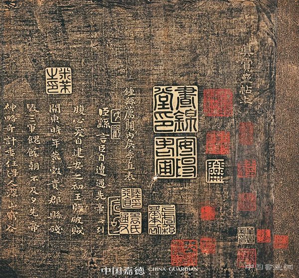 陈振濂导读《启功先生旧藏金石碑帖》