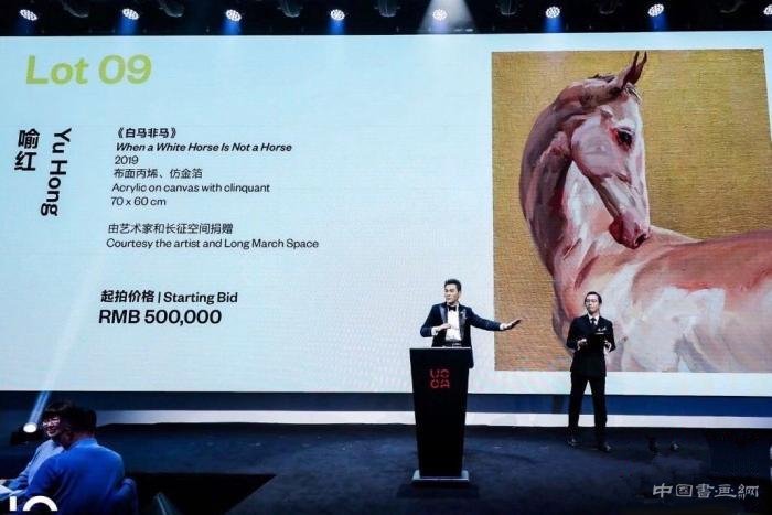 UCCA慈善义拍举行 筹人民币超900万元
