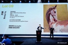 UCCA慈善义拍举行 筹人民币超900万元
