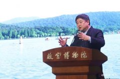 <b>9国专家聚首故宫 探讨世界文化遗产保护</b>