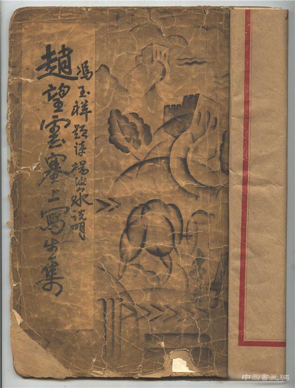 赵望云:写生路上