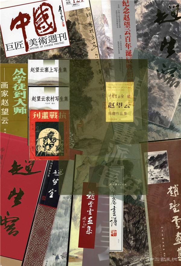 赵望云:写生路上