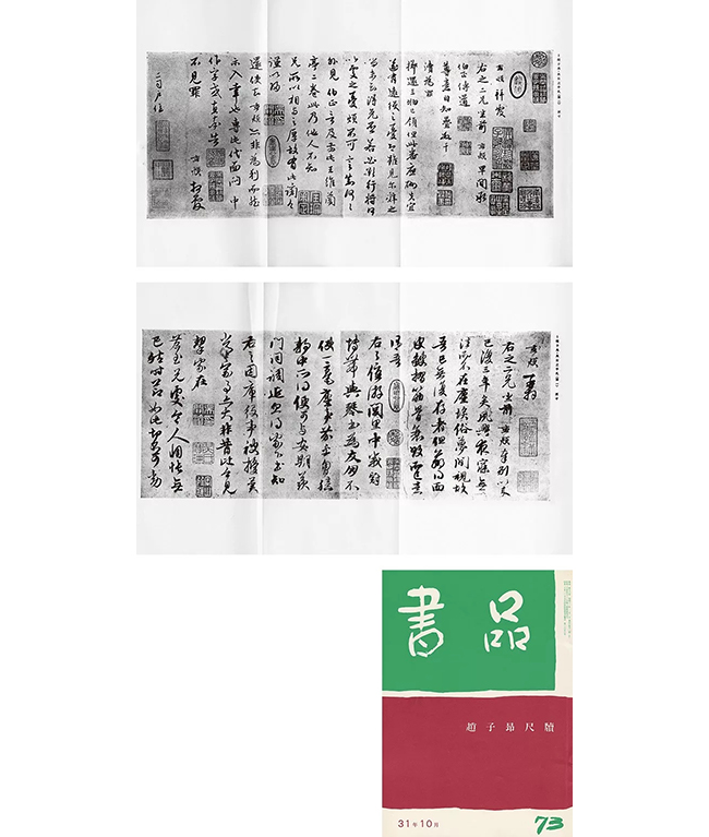 中国嘉德2019秋拍精品:吴兴风流——赵孟頫《致郭右之二帖卷》