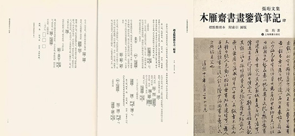 中国嘉德2019秋拍精品:吴兴风流——赵孟頫《致郭右之二帖卷》