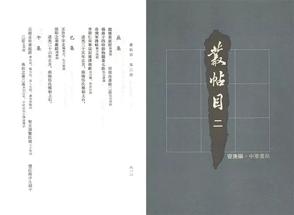 中国嘉德2019秋拍精品:吴兴风流——赵孟頫《致郭右之二帖卷》