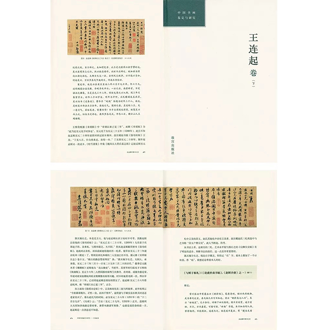 中国嘉德2019秋拍精品:吴兴风流——赵孟頫《致郭右之二帖卷》