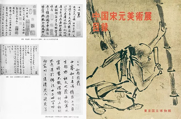 中国嘉德2019秋拍精品:吴兴风流——赵孟頫《致郭右之二帖卷》