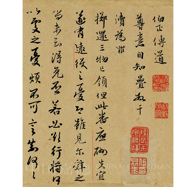 中国嘉德2019秋拍精品:吴兴风流——赵孟頫《致郭右之二帖卷》