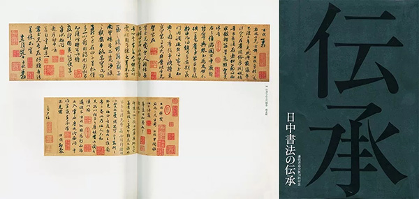 中国嘉德2019秋拍精品:吴兴风流——赵孟頫《致郭右之二帖卷》