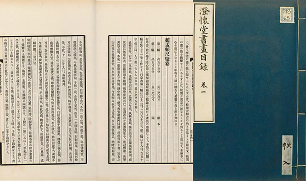 中国嘉德2019秋拍精品:吴兴风流——赵孟頫《致郭右之二帖卷》