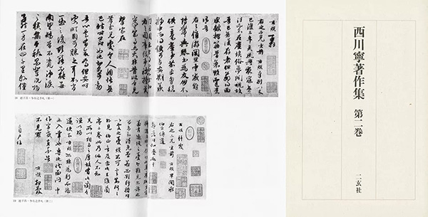 中国嘉德2019秋拍精品:吴兴风流——赵孟頫《致郭右之二帖卷》