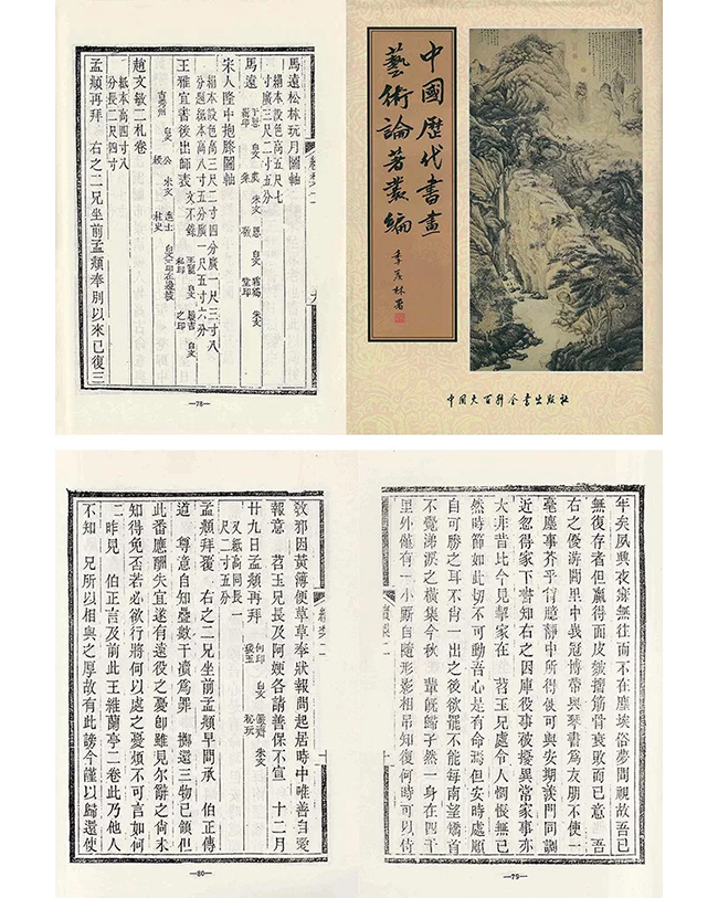 中国嘉德2019秋拍精品:吴兴风流——赵孟頫《致郭右之二帖卷》