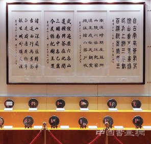 “普洱春秋＂茶诗书展在京开幕