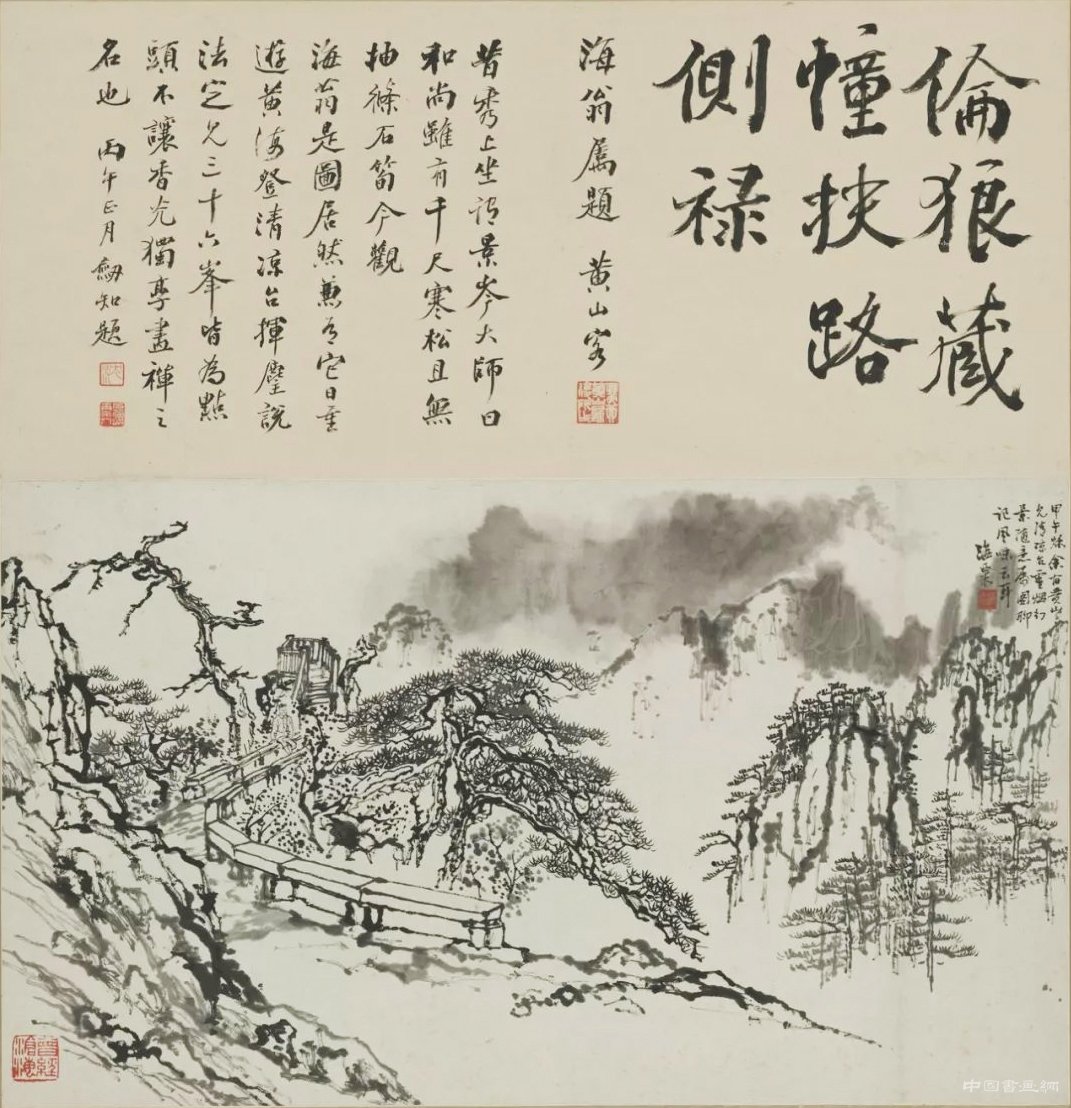  十上黄山绝顶人：刘海粟作品展在布鲁塞尔开幕