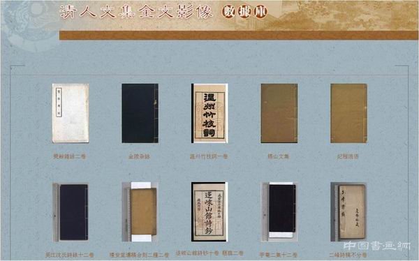 7.2万部古籍碑帖网上免费阅览,国图联合发布数字资源
