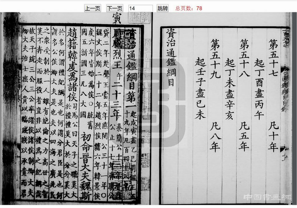 7.2万部古籍碑帖网上免费阅览,国图联合发布数字资源