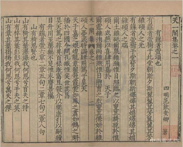 7.2万部古籍碑帖网上免费阅览,国图联合发布数字资源