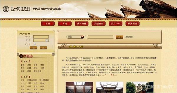 7.2万部古籍碑帖网上免费阅览,国图联合发布数字资源