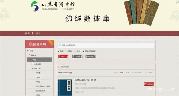 7.2万部古籍碑帖网上免费阅览,国图联合发布数字资源