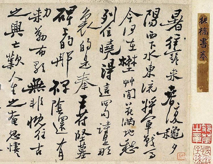  中国嘉德2019秋拍精品：郑板桥《道情》十首
