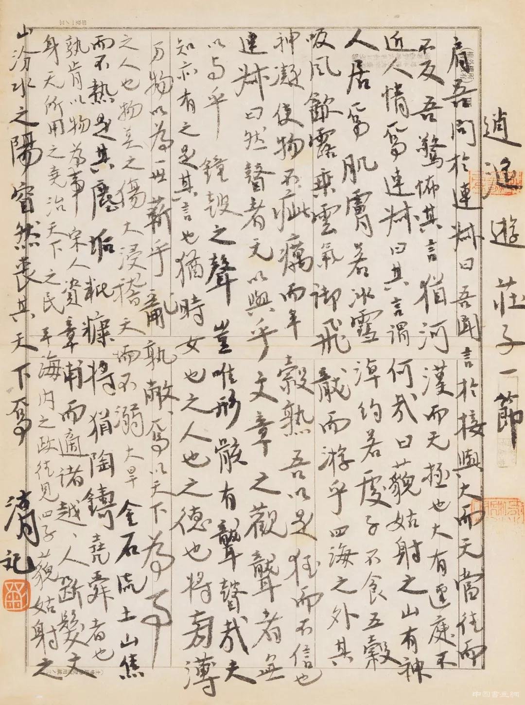 書寫的意志:劉彥湖的書法