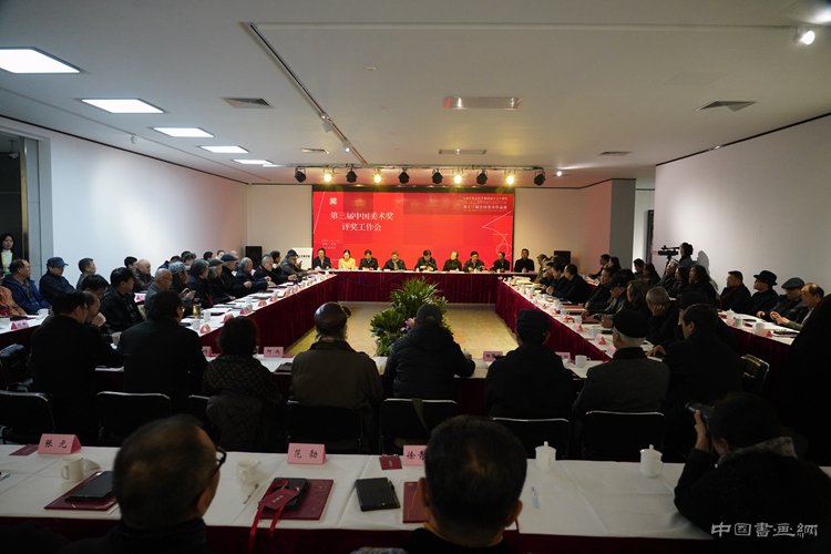  第三届“中国美术奖”获奖名单