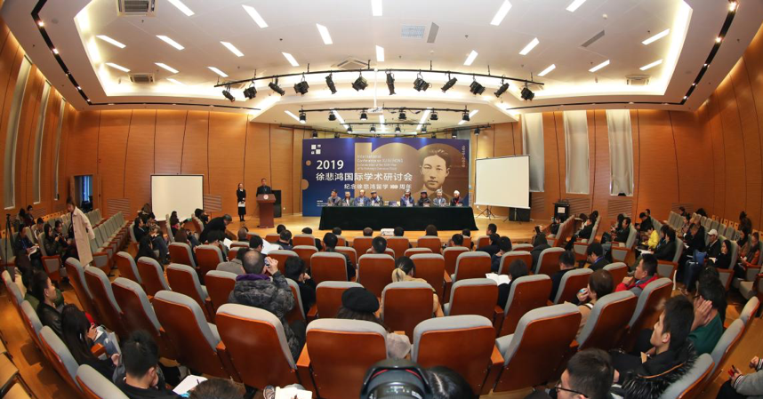  2019徐悲鸿国际学术研讨会 在中国人民大学召开