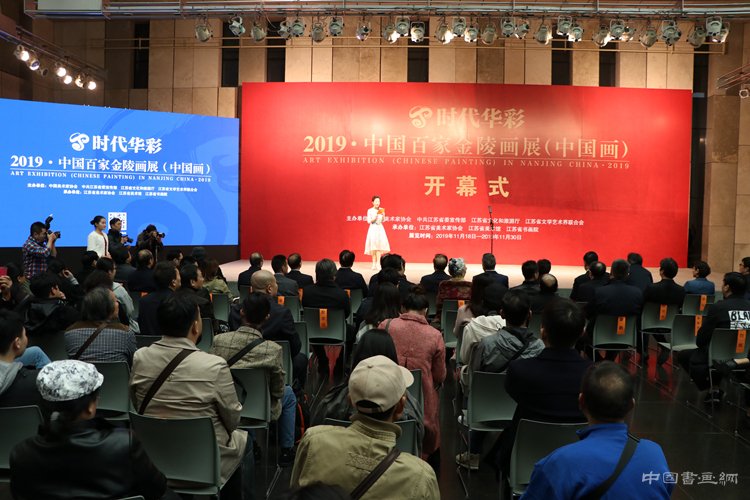 “时代华彩：2019中国百家金陵画展”在南京开幕