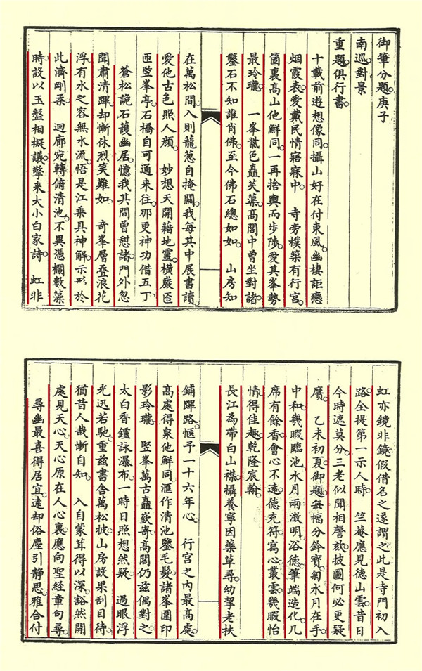  石渠遗珠 董诰《金陵十景图册》8378万成交