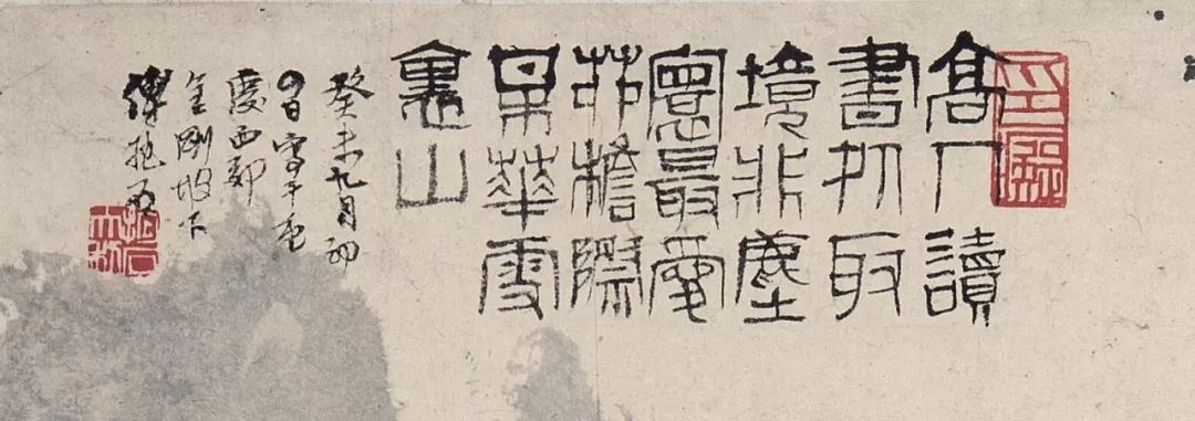  傅抱石《高人读书图》 3304万成交
