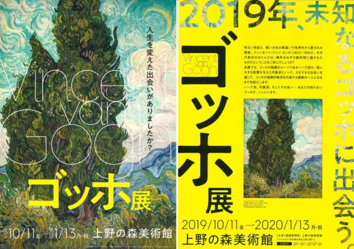 日本两美术馆接力展出梵高作品