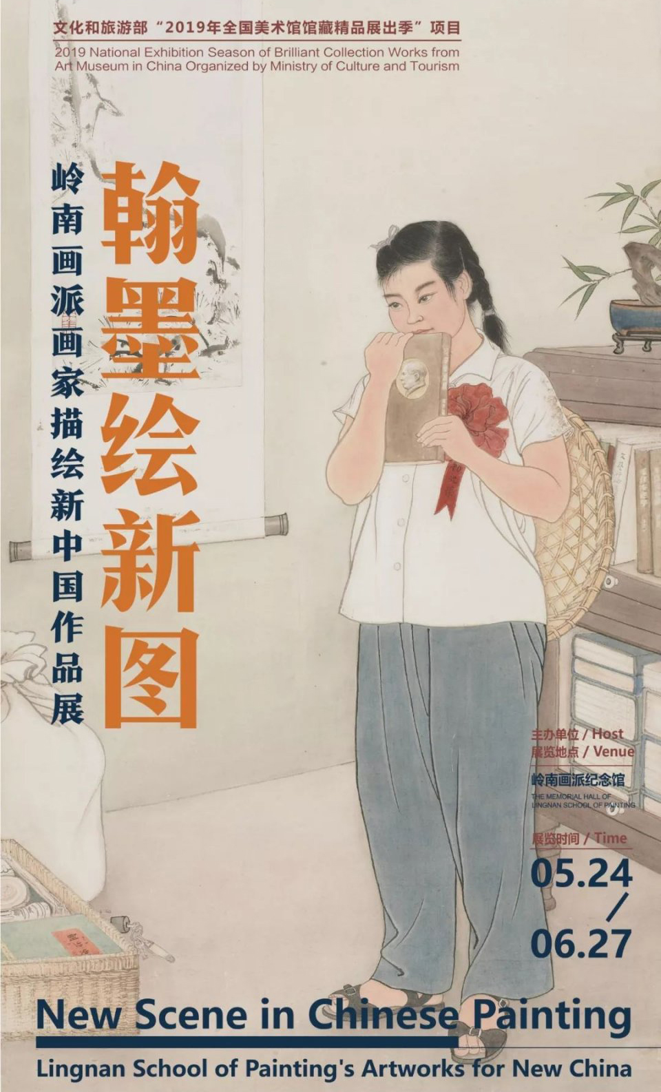  2019年全国美术馆馆藏精品展 项目验收 28个展览吸引观众190万人次