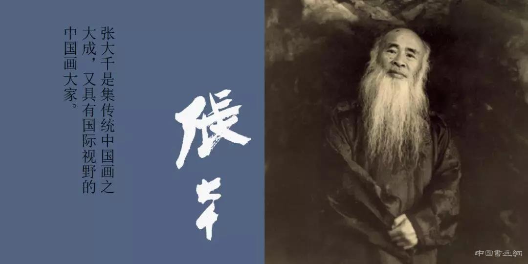 二十世纪八大中国画家代表作品齐聚南京博物院