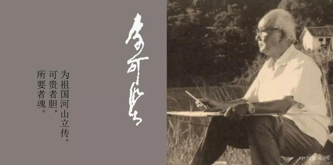  二十世纪八大中国画家代表作品齐聚南京博物院