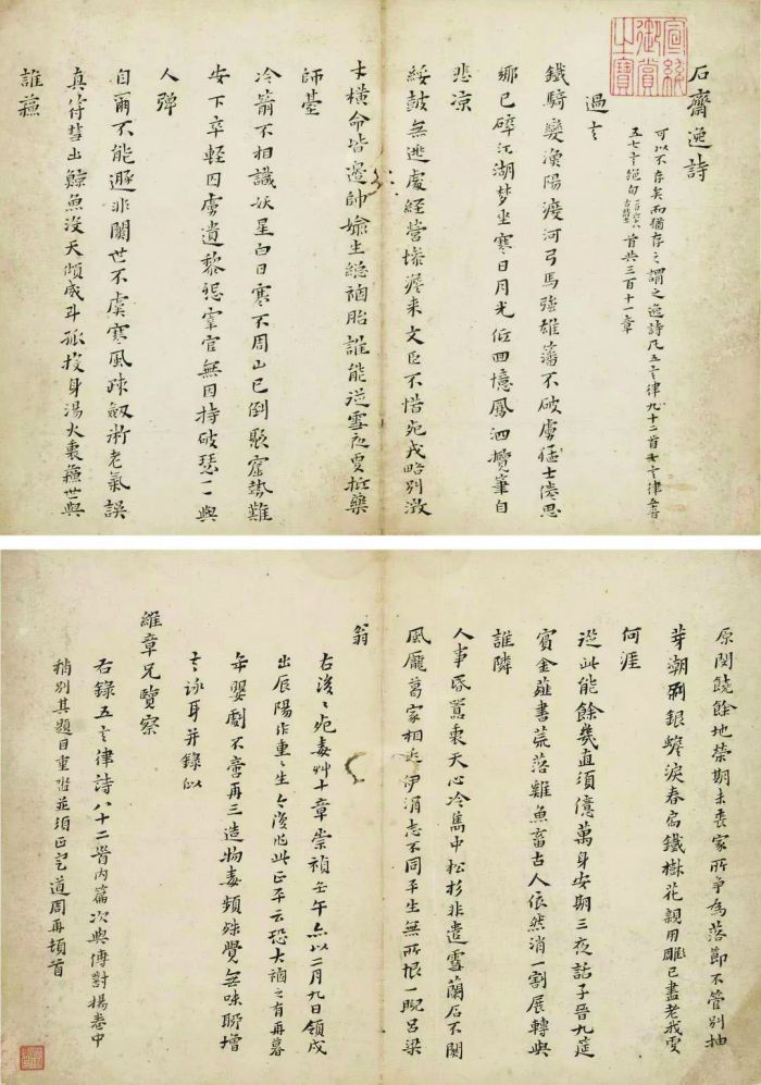 黄道周作品何以创造天价