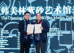 <b>韩美林紫砂艺术馆在宜兴开馆</b>