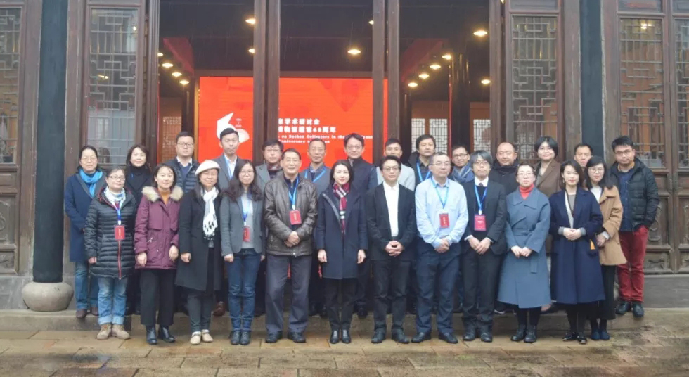 清代藏家學術研討會暨蘇州博物館建館60週年會議回顾- 中国书画网